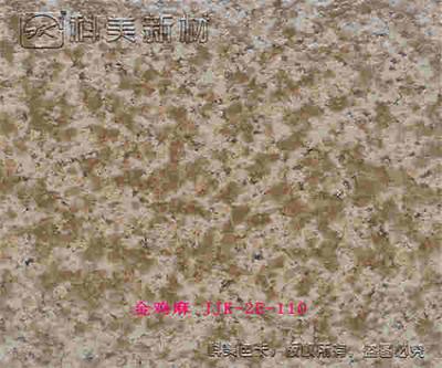 金鸡麻 JJK-2E-110