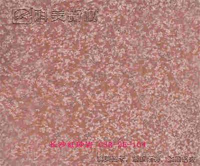 长沙红砂岩 CSR-2E-104